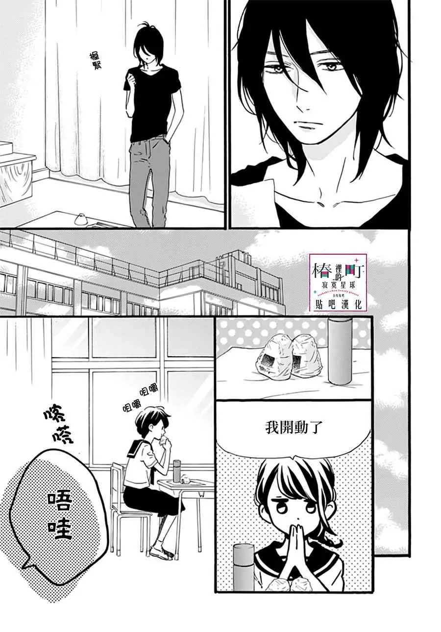 第14话 第7页