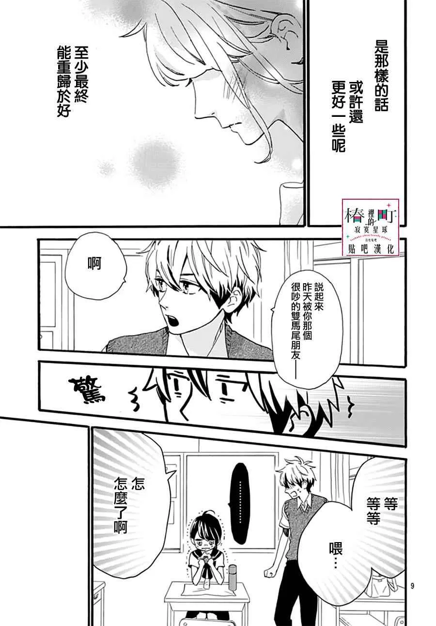 第14话 第9页