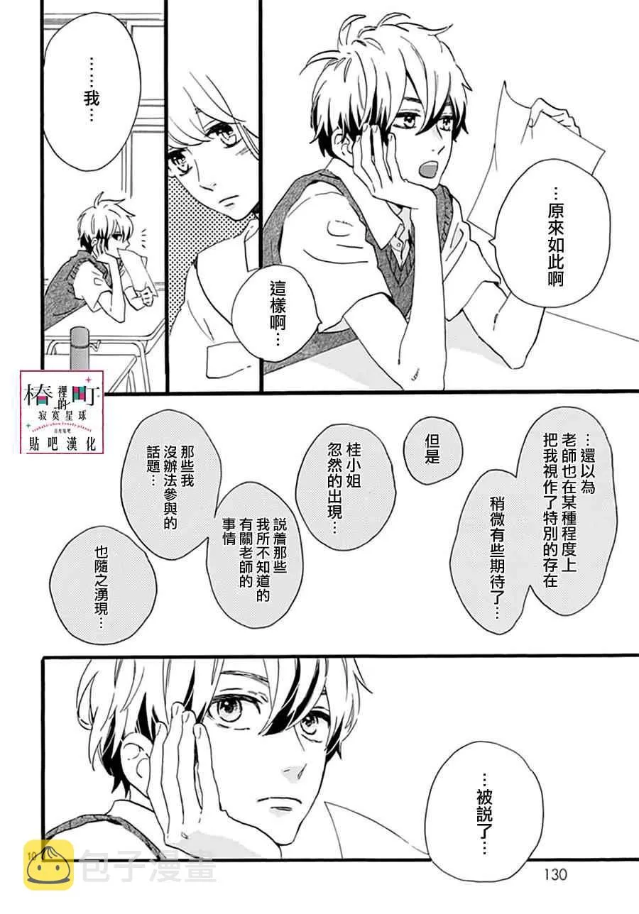 第14话 第10页