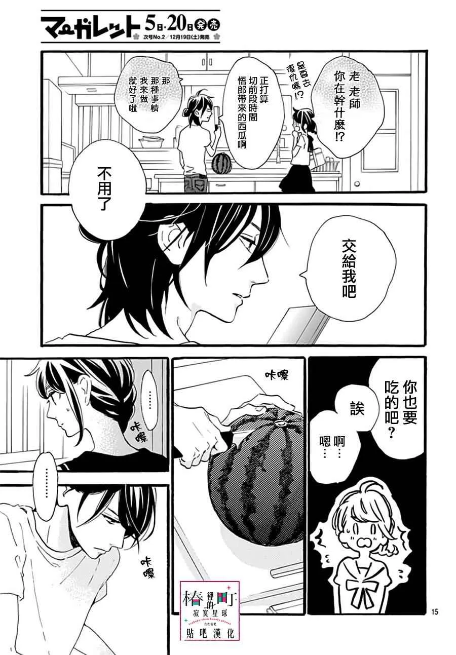 第14话 第15页