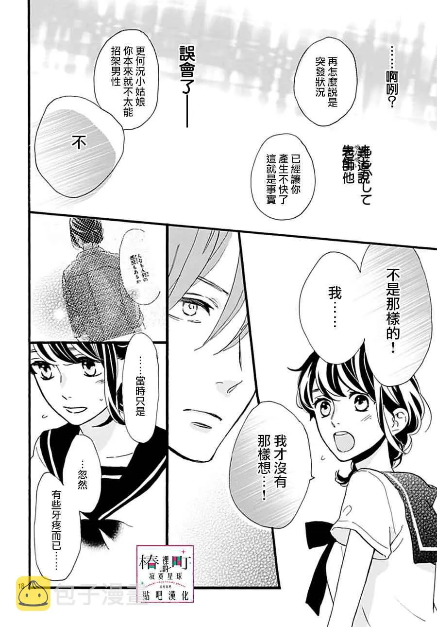 第14话 第18页