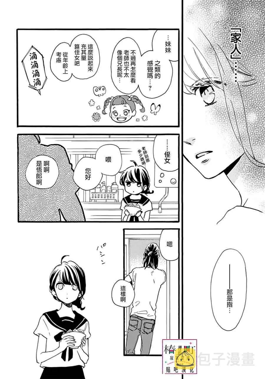 第14话 第22页