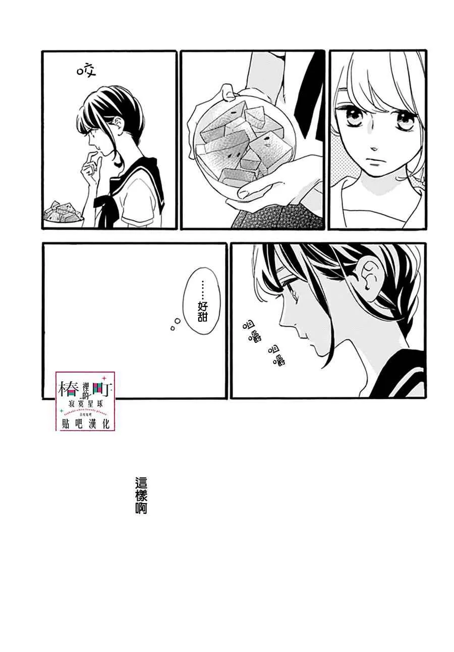 第14话 第23页
