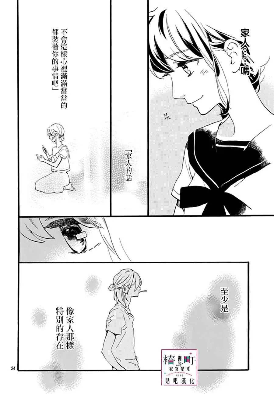 第14话 第24页