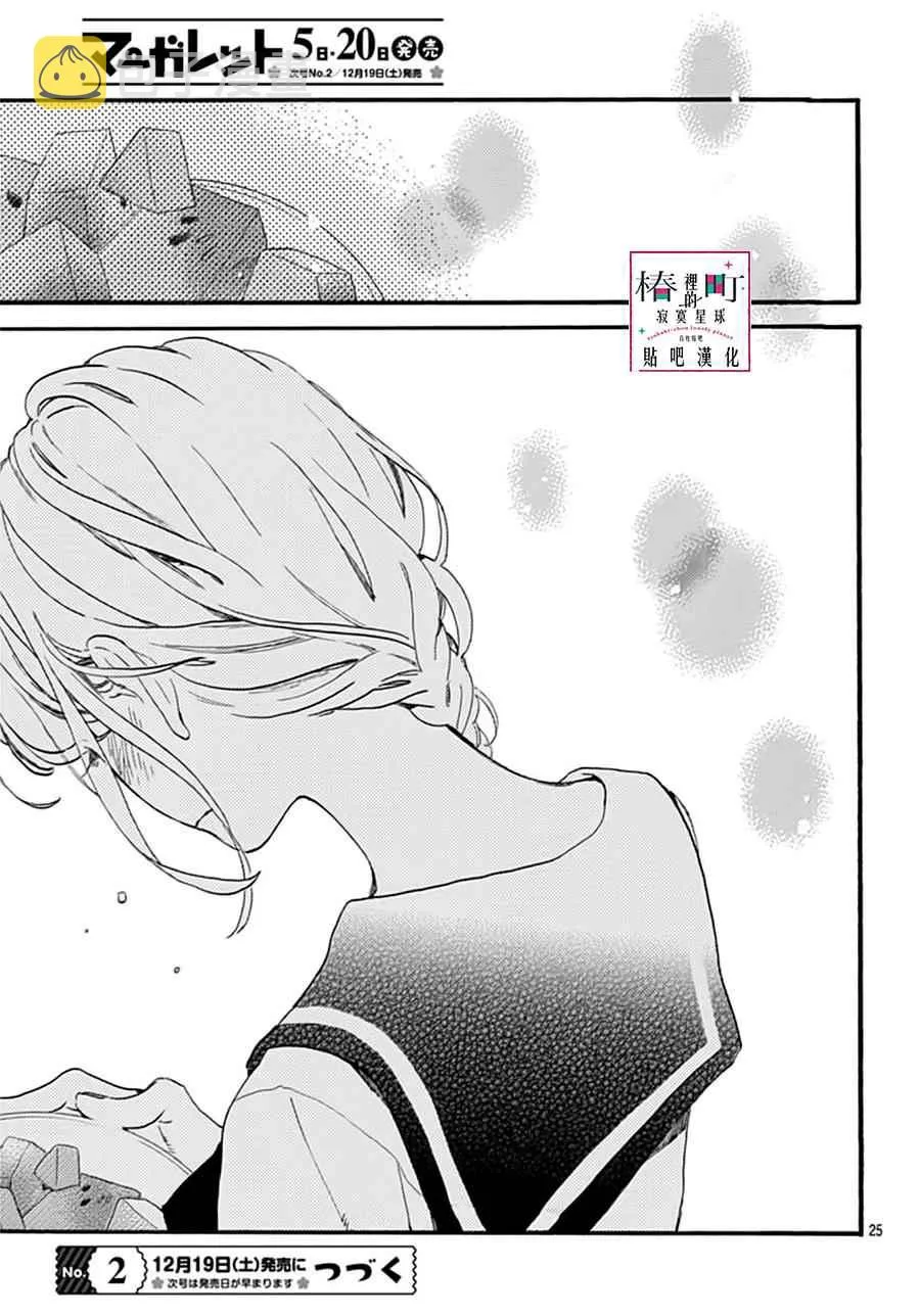 第14话 第25页