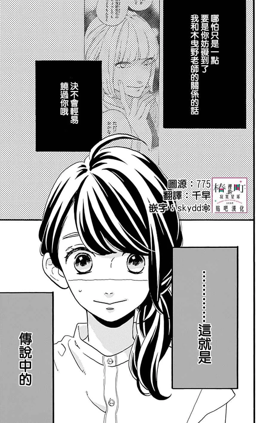 第13话 第2页