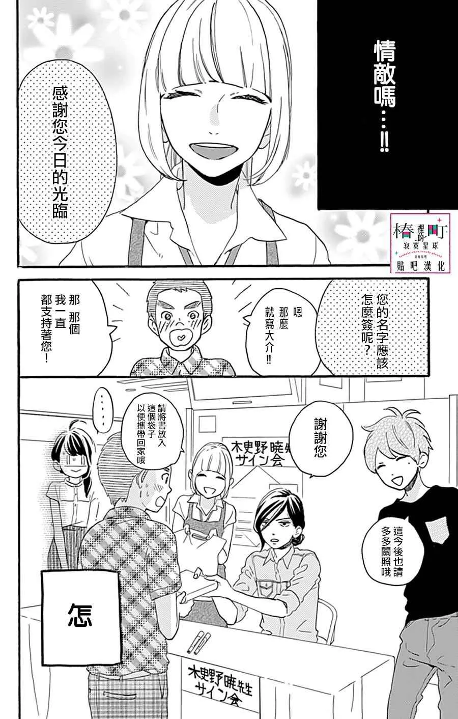 第13话 第3页