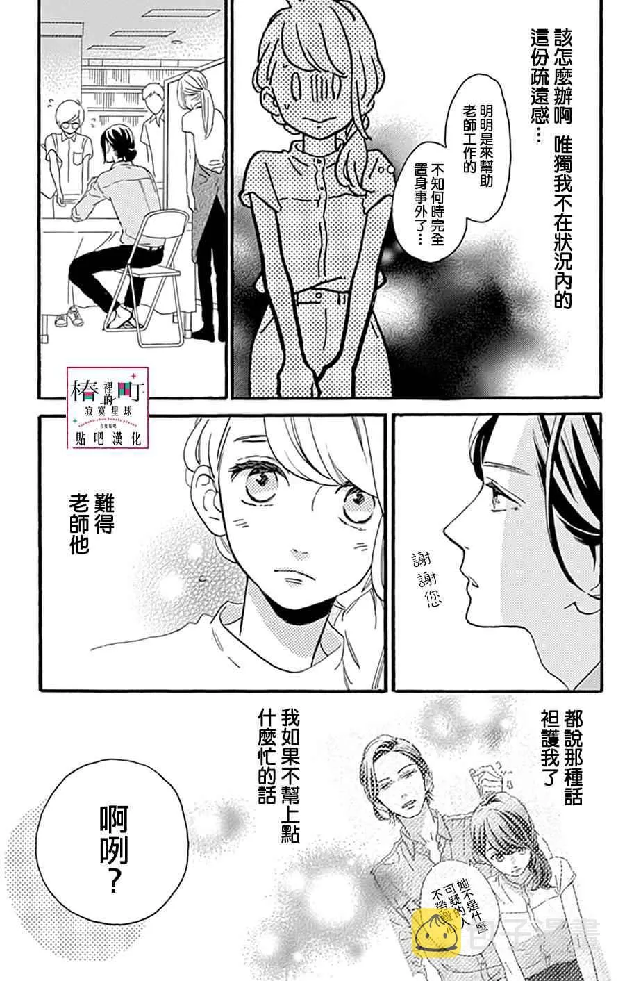 第13话 第4页
