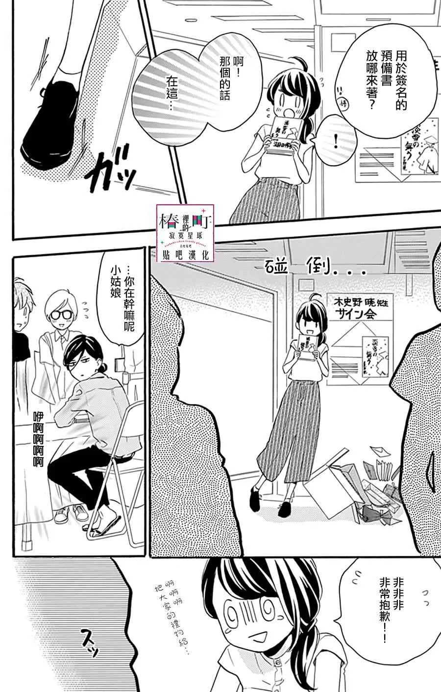 第13话 第5页