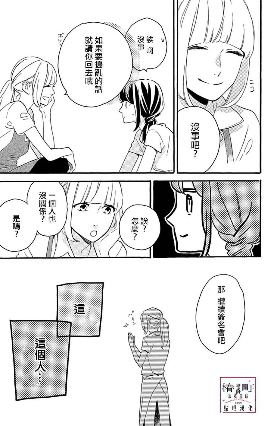 第13话 第6页