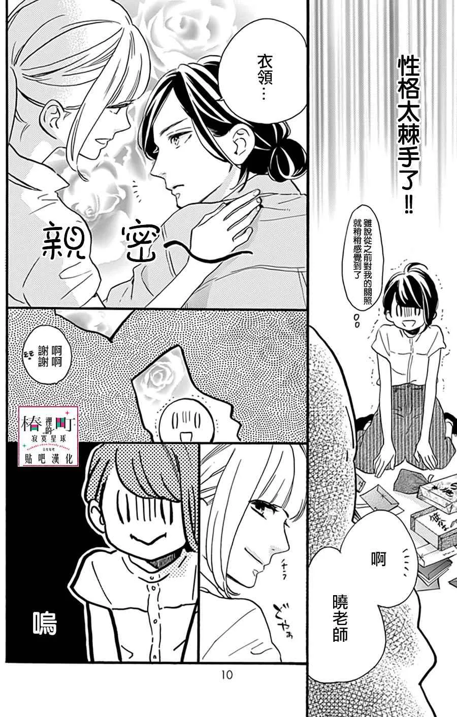 第13话 第7页