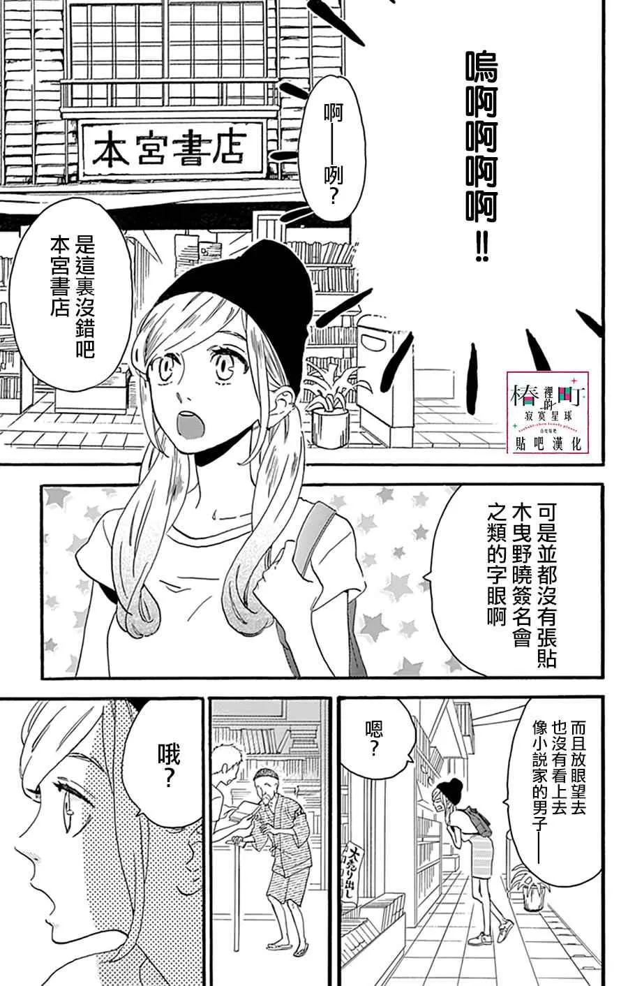 第13话 第8页