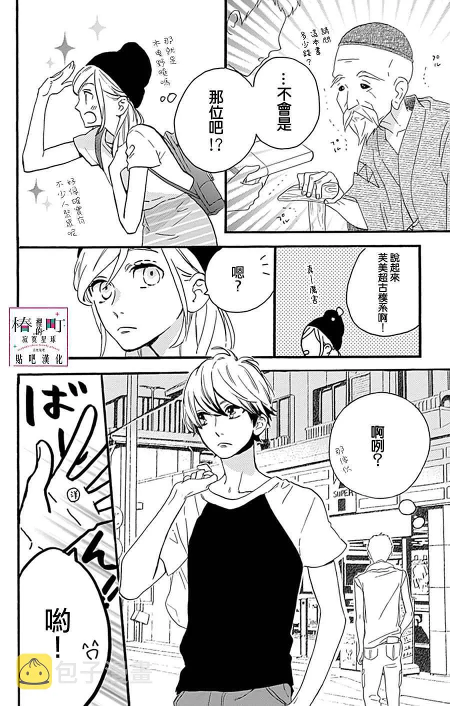第13话 第9页