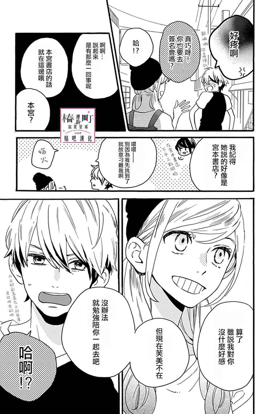 第13话 第10页