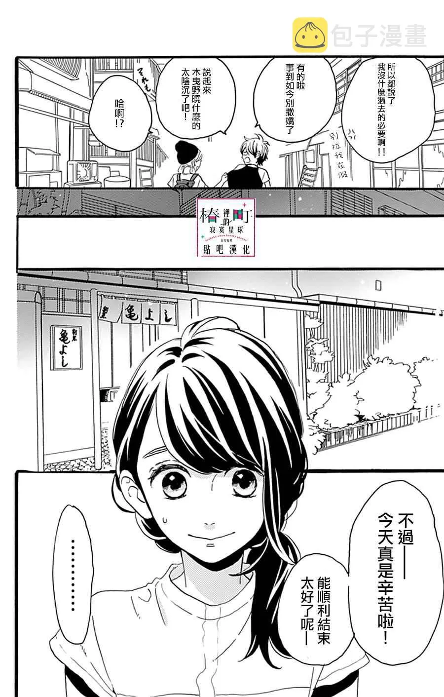 第13话 第11页