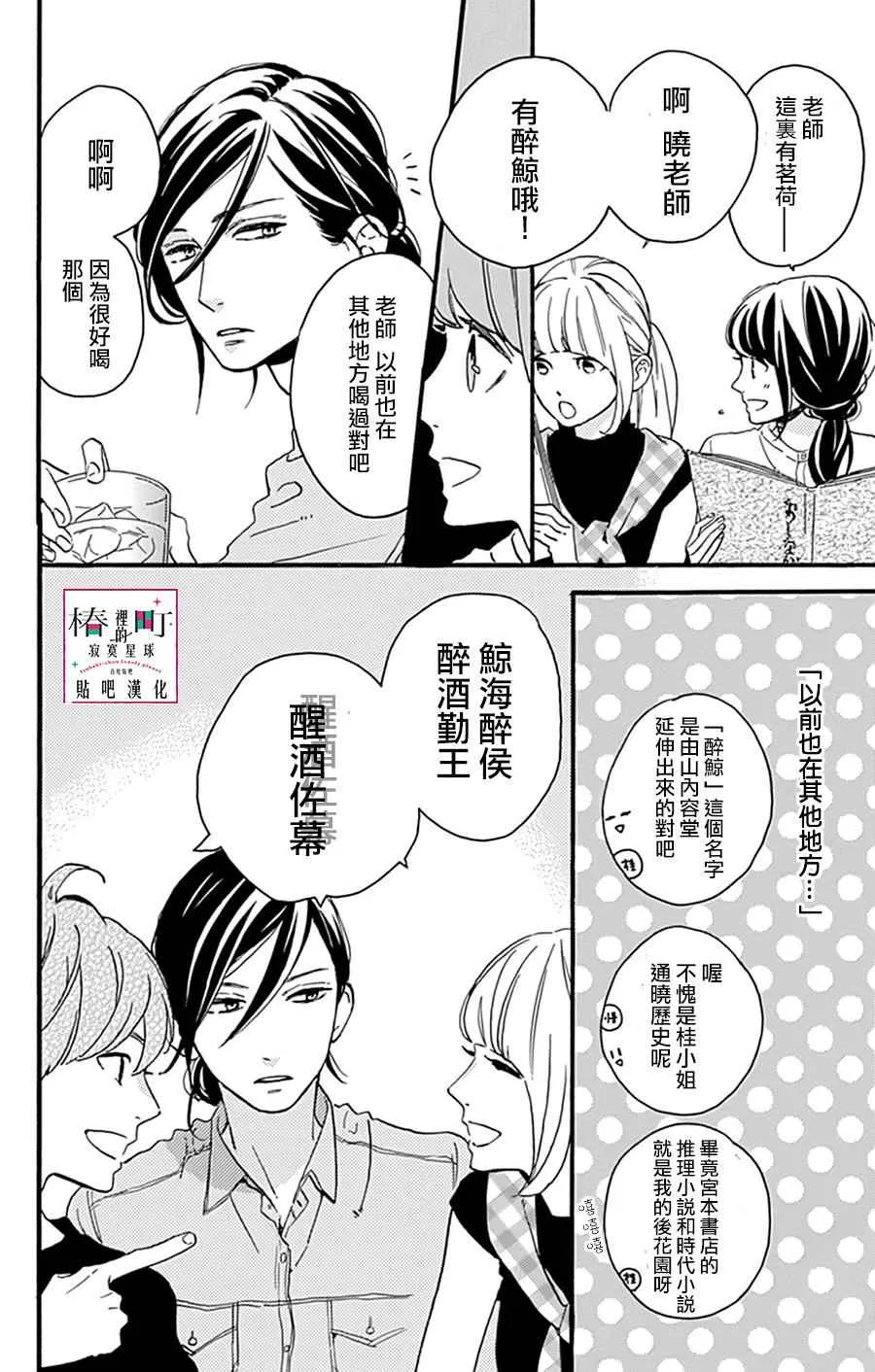 第13话 第13页
