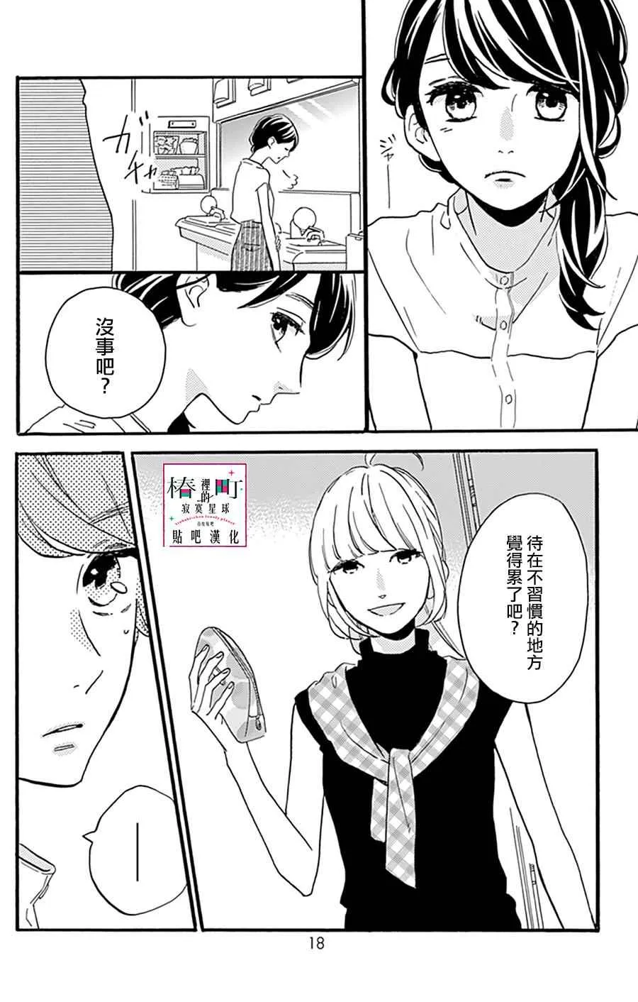 第13话 第15页