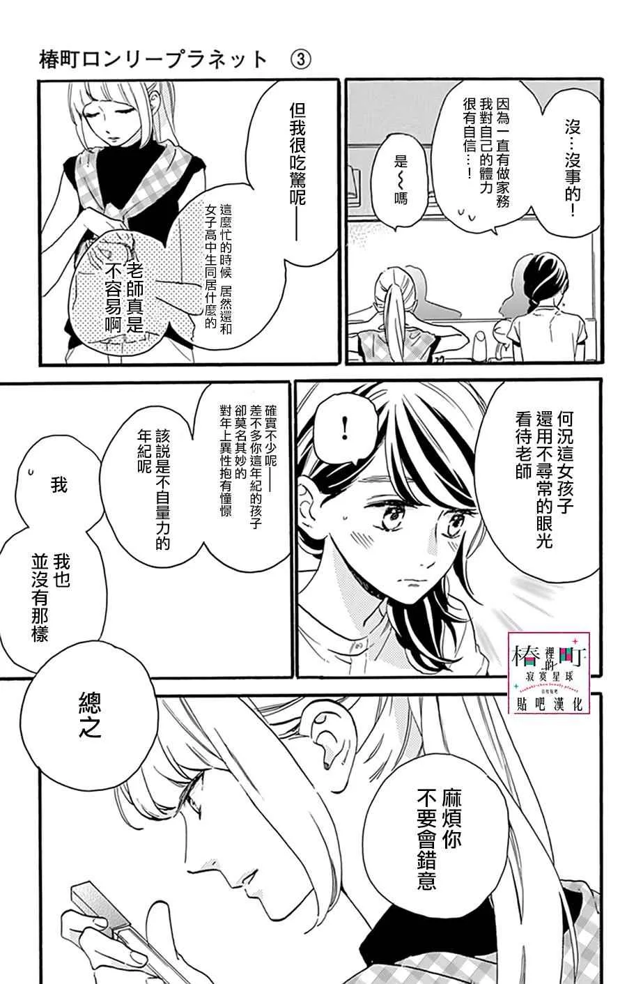 第13话 第16页