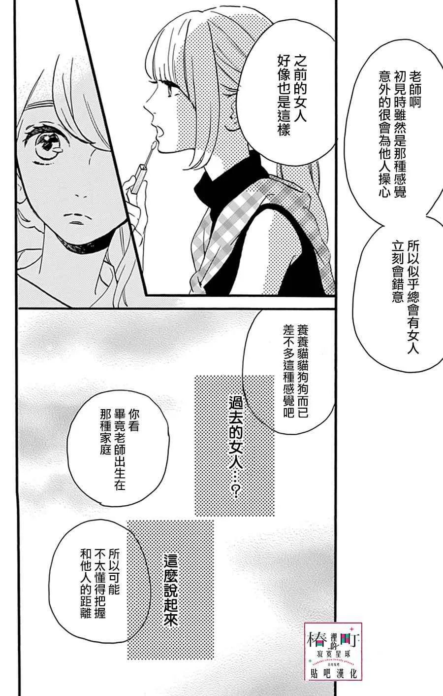 第13话 第17页