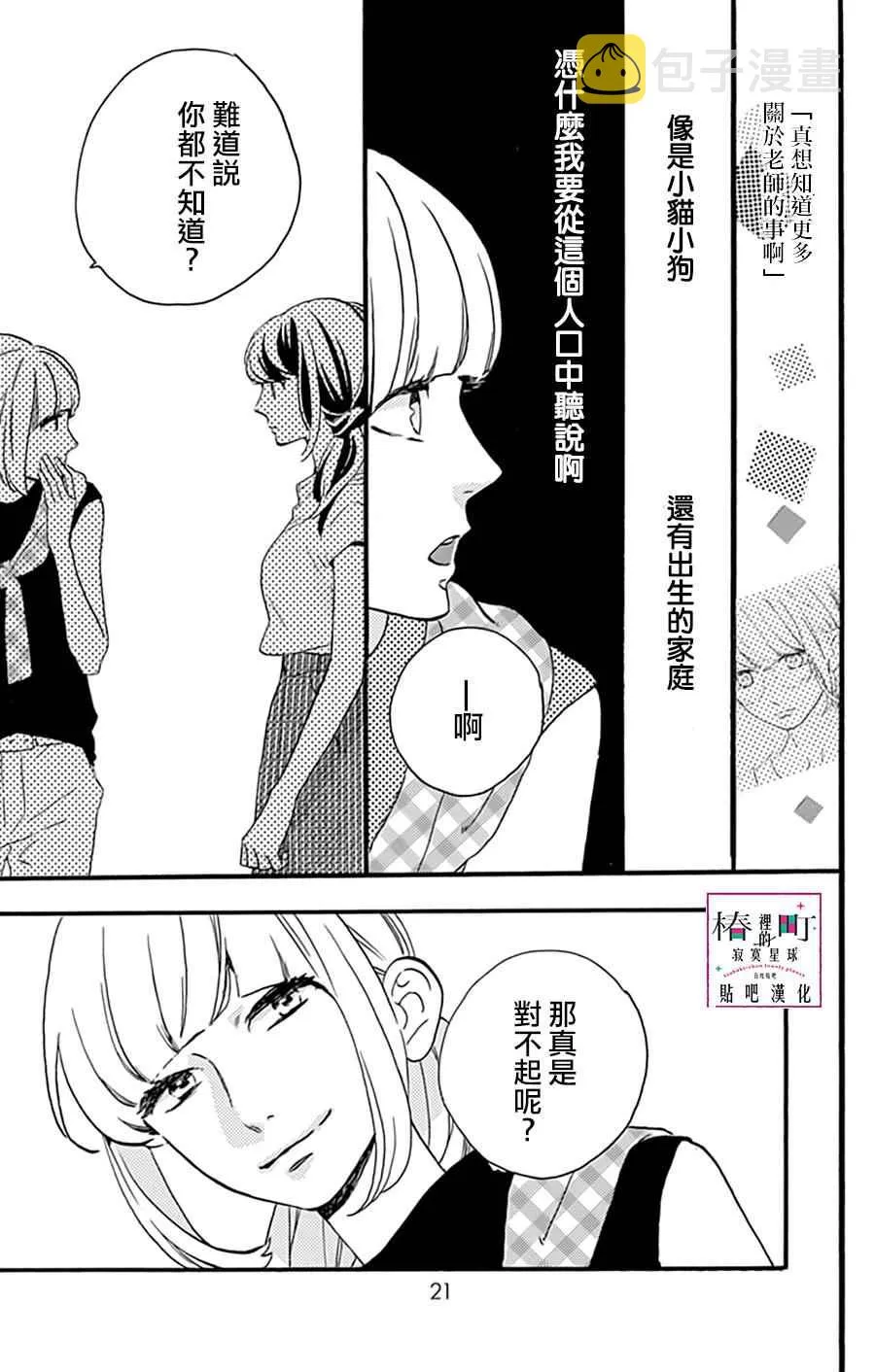 第13话 第18页
