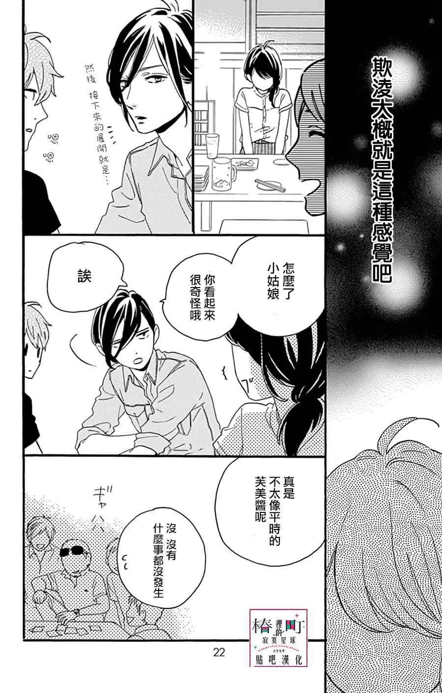 第13话 第19页