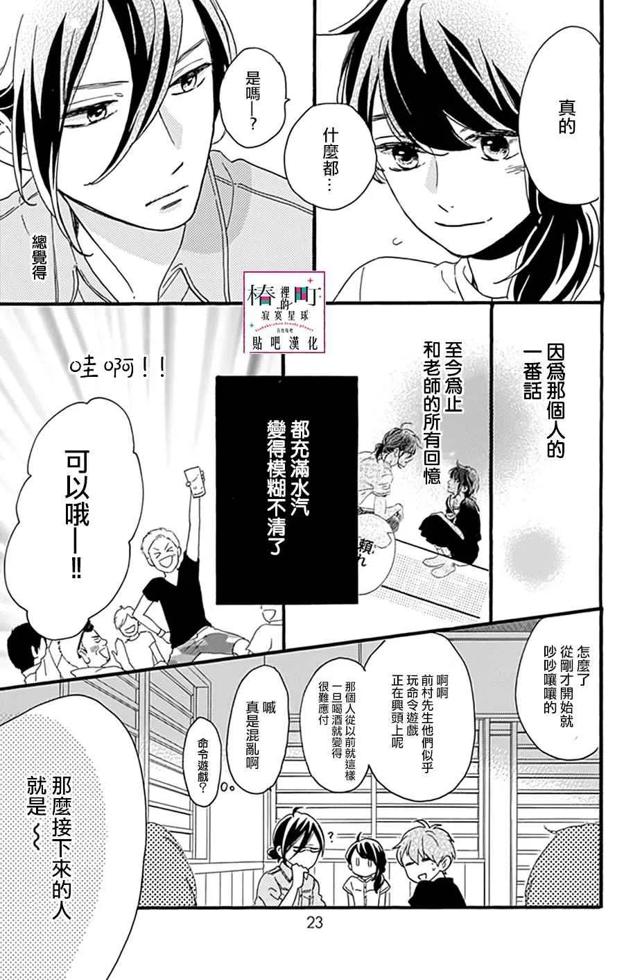 第13话 第20页