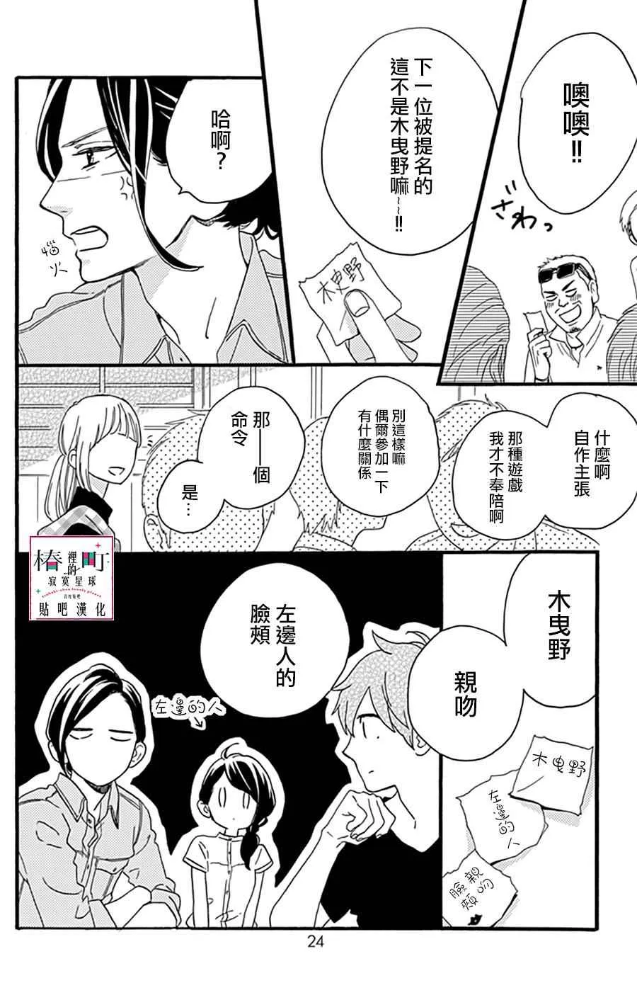 第13话 第21页