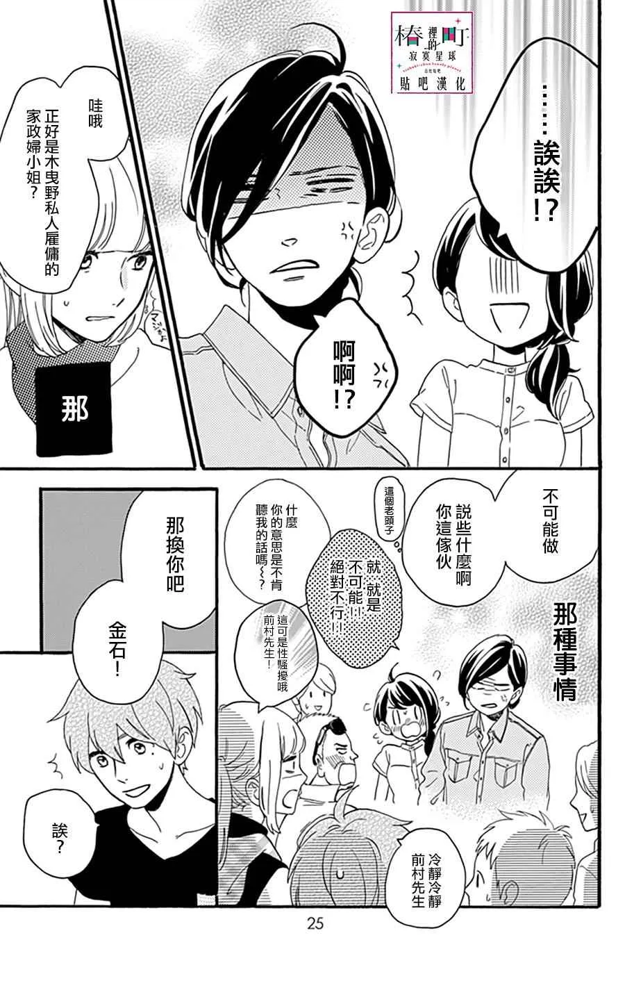 第13话 第22页