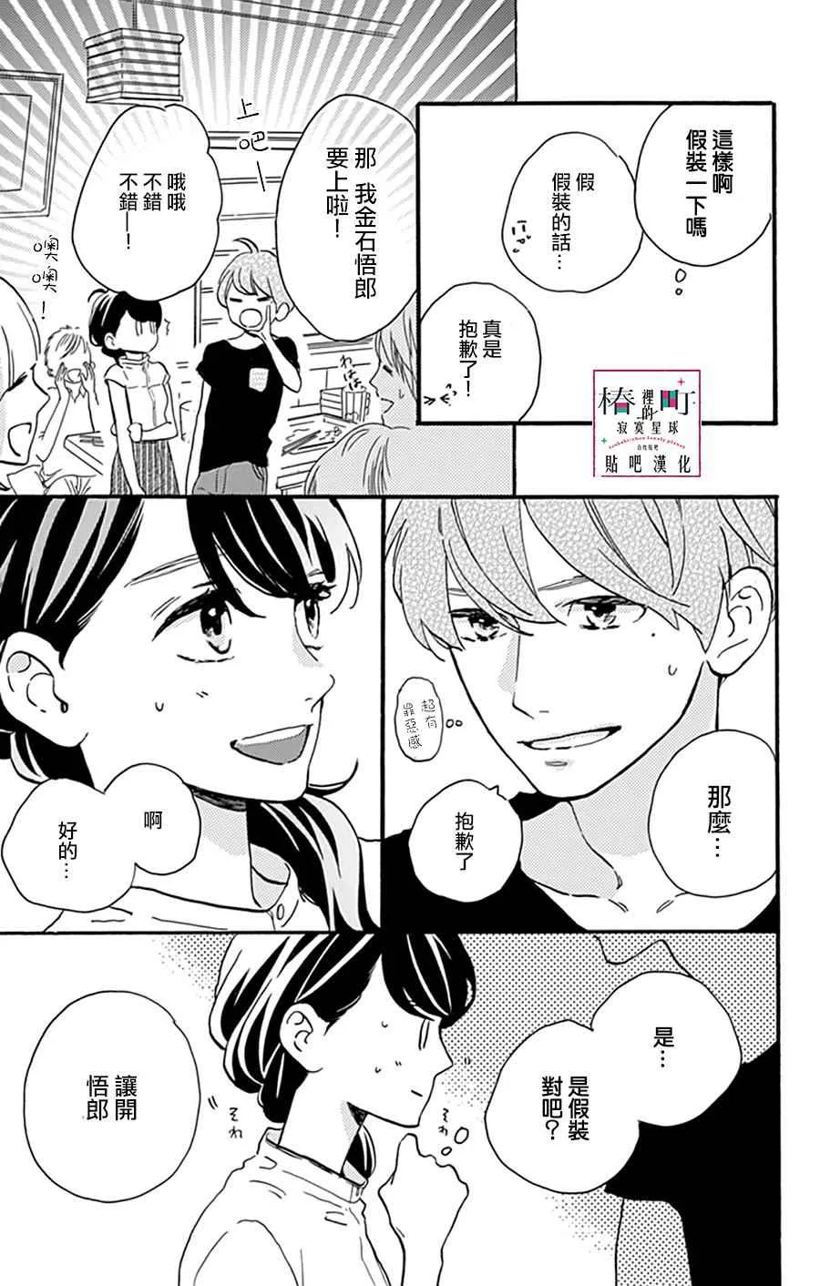 第13话 第24页