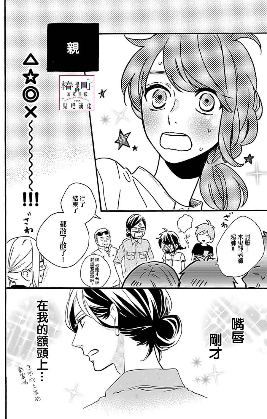 第13话 第27页