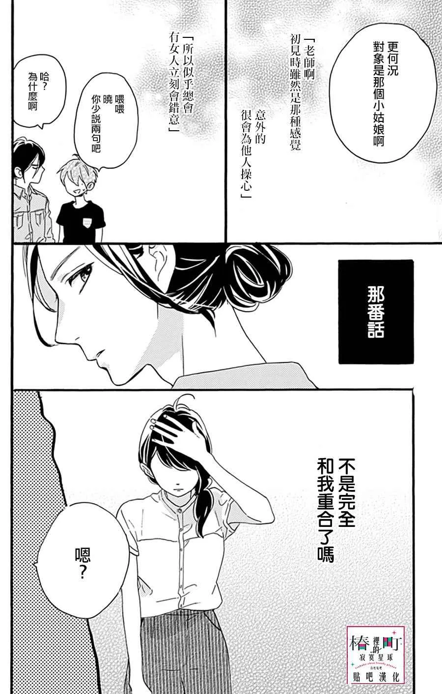第13话 第29页