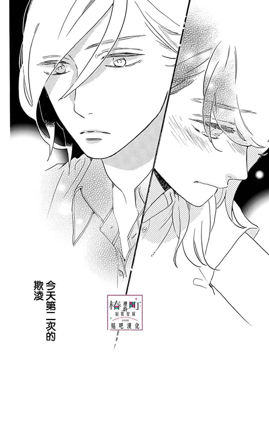 第13话 第31页