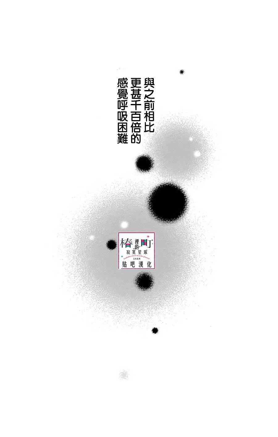 第13话 第32页