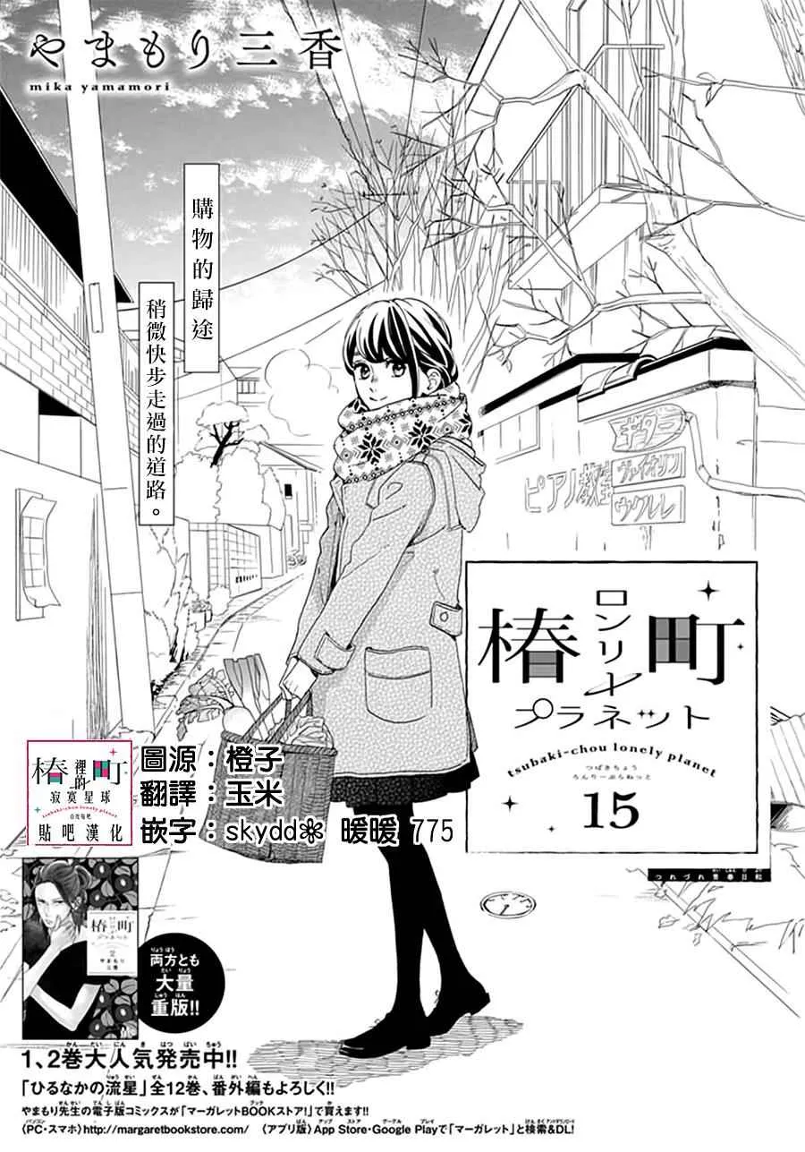 第15话 第1页