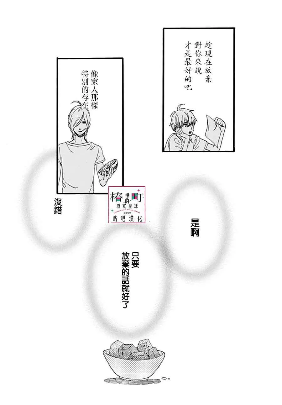 第15话 第2页