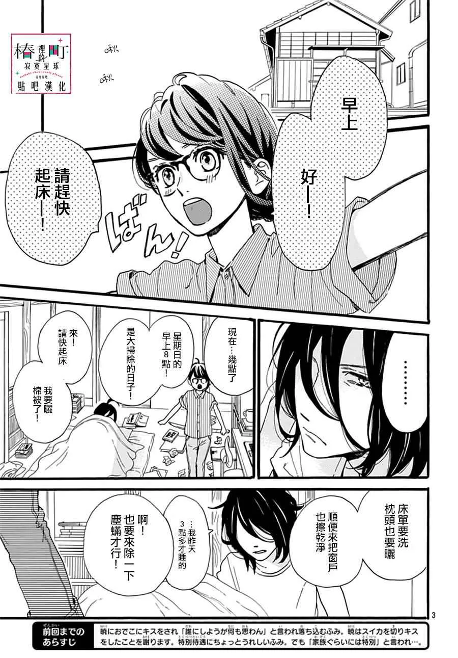 第15话 第3页