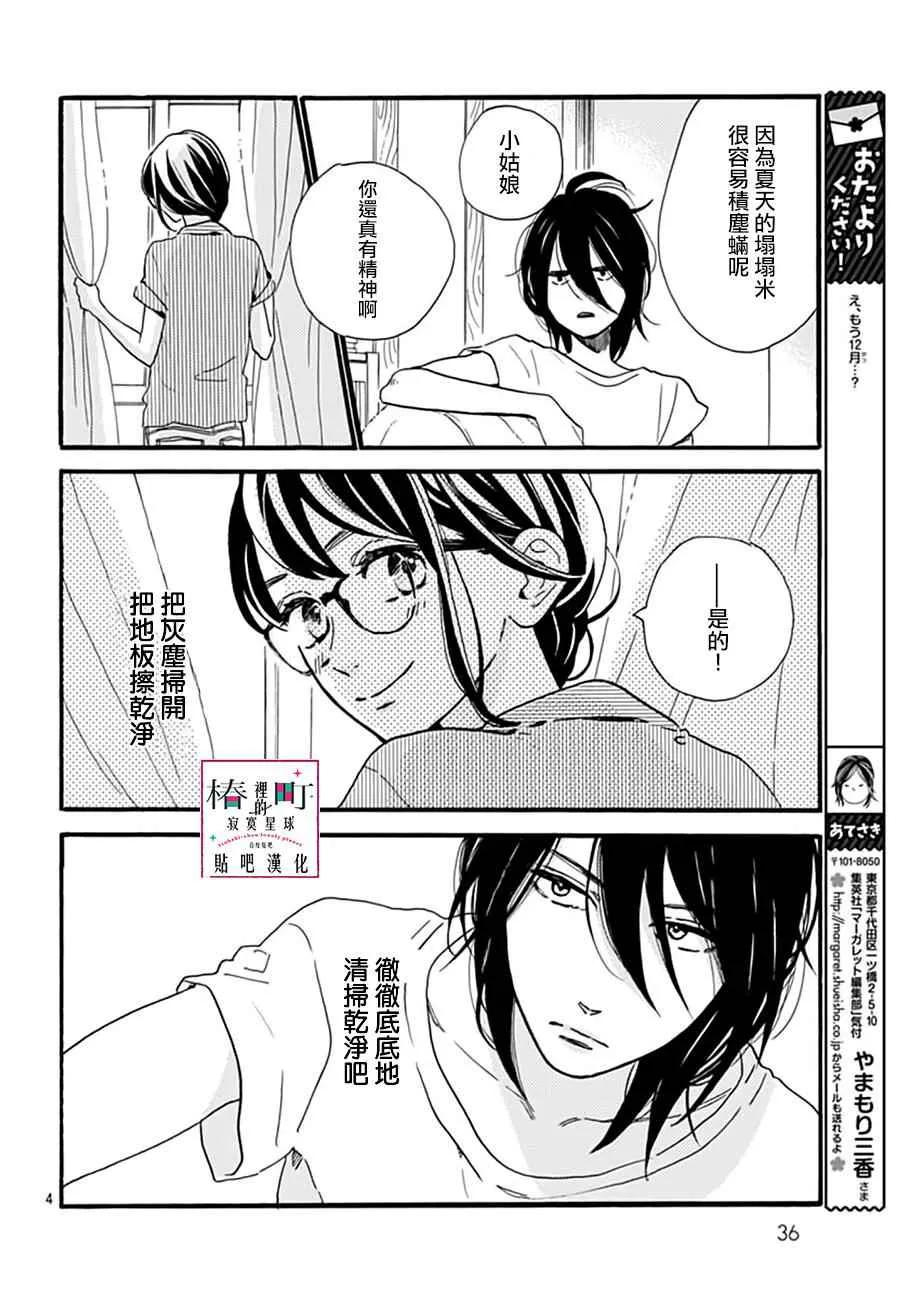 第15话 第4页