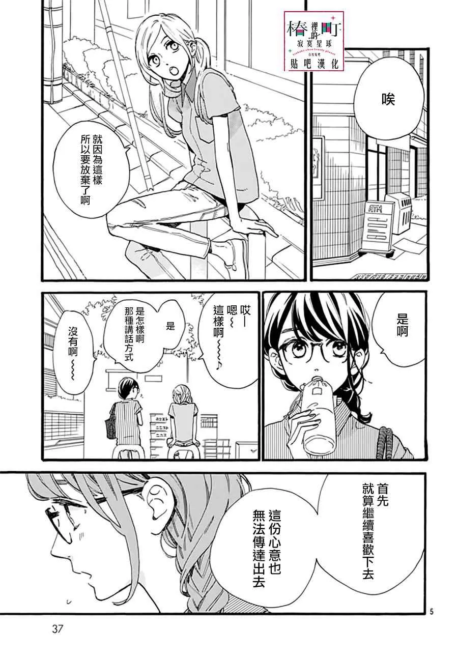 第15话 第5页