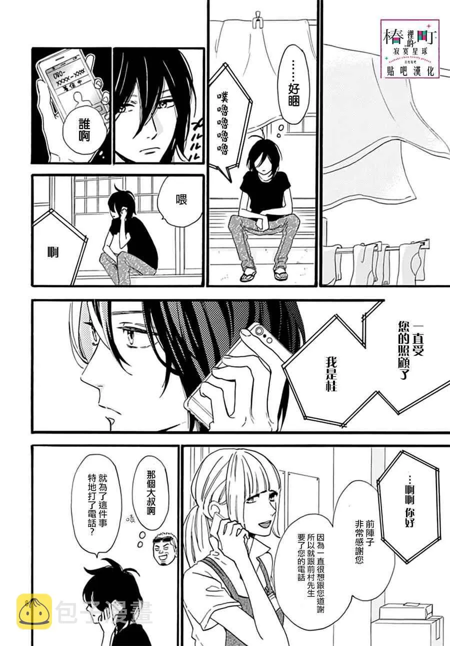 第15话 第8页