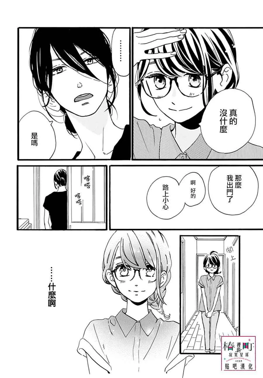 第15话 第12页