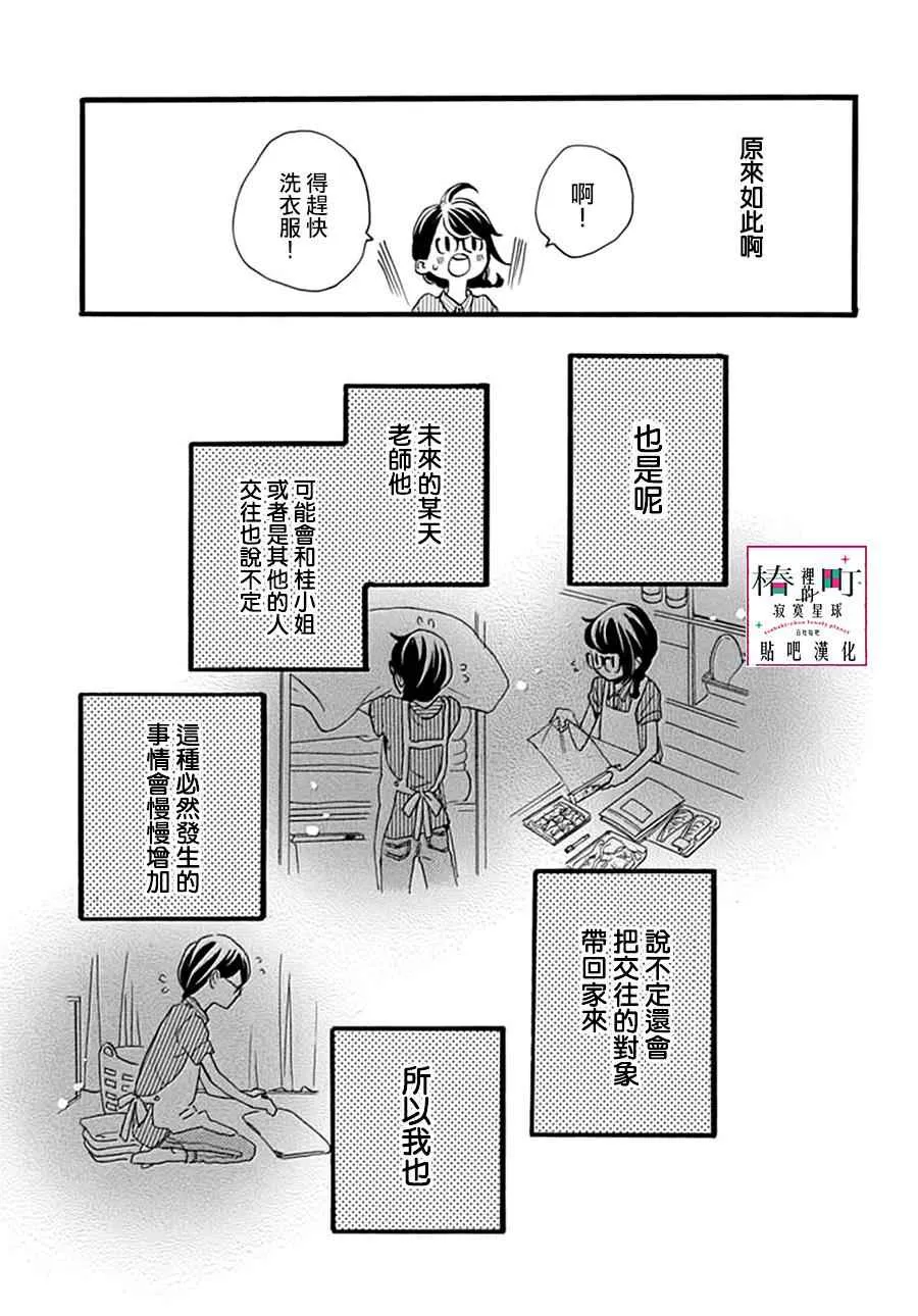 第15话 第13页