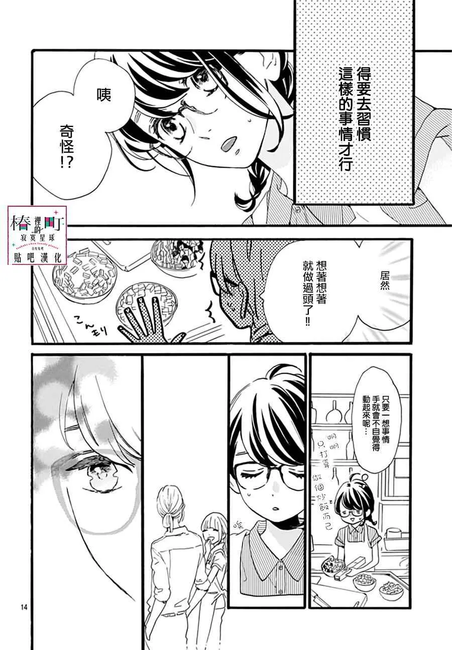第15话 第14页