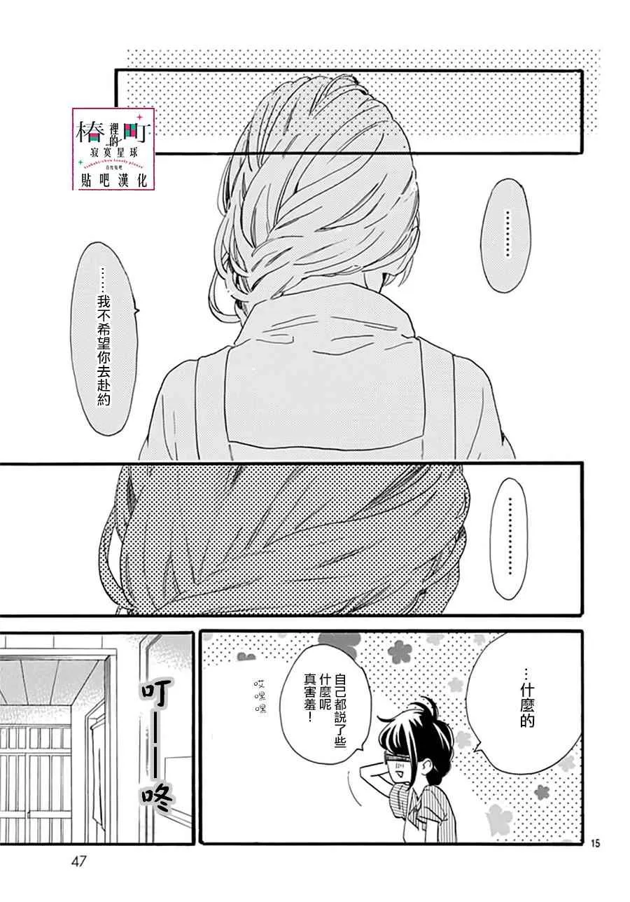 第15话 第15页