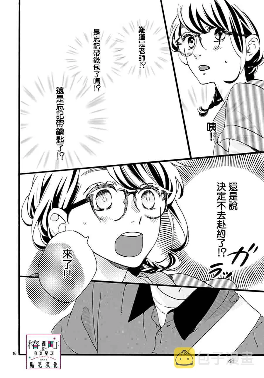 第15话 第16页