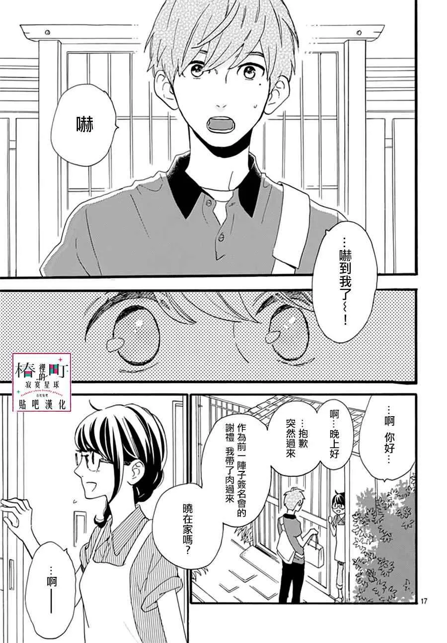 第15话 第17页