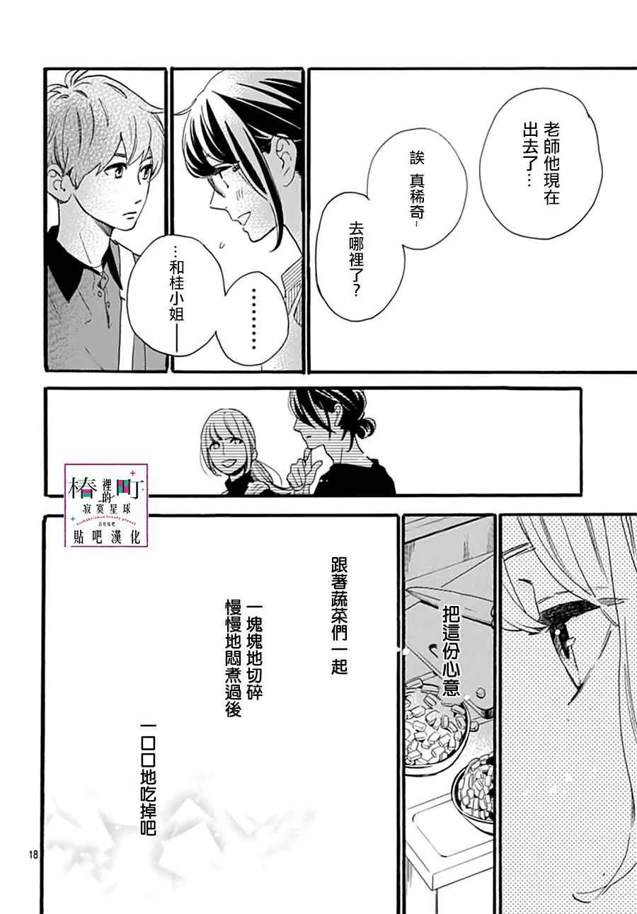 第15话 第18页