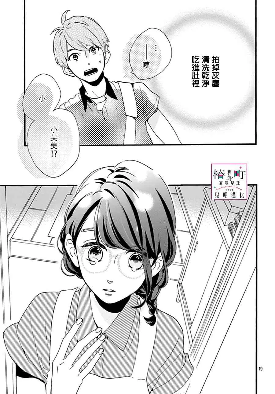第15话 第19页