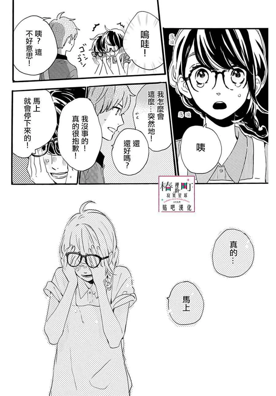 第15话 第20页