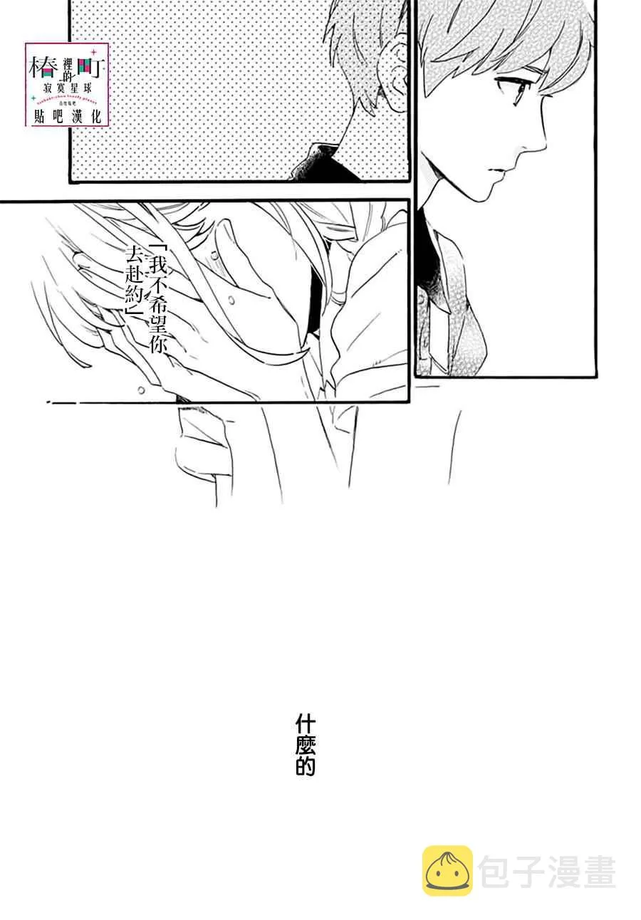 第15话 第21页