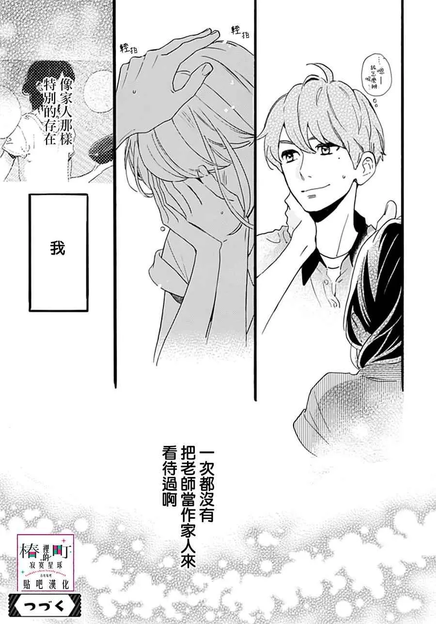 第15话 第25页